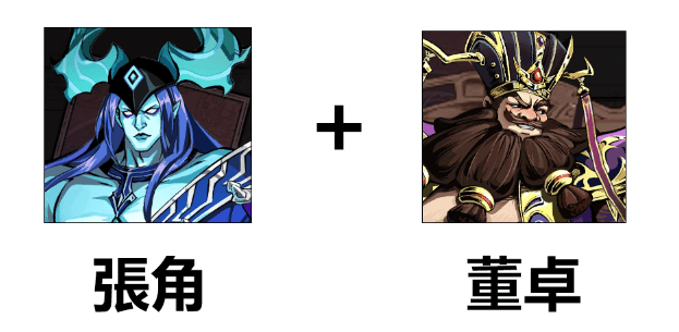 《胸懷三國:美人計》- 張角和董卓- 遊戲多開工具