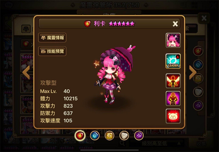 《魔靈召喚：天空之役》角色推薦：利卡 - 雷電雲手機