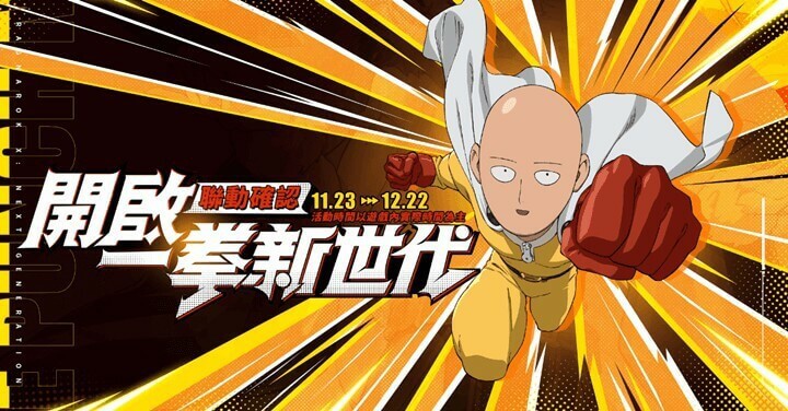 《RO仙境傳說：新世代的誕生》一拳&新世代特別聯動活動開啟 - 雷電雲手機 - 雲端安卓模擬器