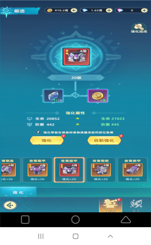 《獵風傳説》- 裝備升級界面- 24小時線上