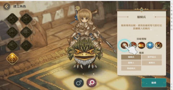 《救世者之樹M》- 職業槍騎兵選擇- 雲手機