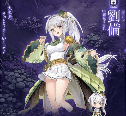 『放置ちゃんごくし！奈落の迷宮』- 劉備- 仮想スマホ