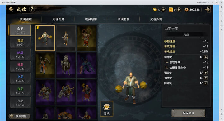 《神州M》核心系統：武魂 - 雷電雲手機