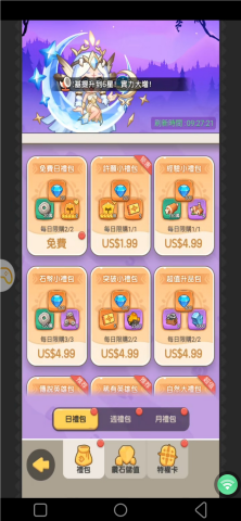《超蝦大作戰》- 遊戲商店界面- 遊戲掛機神器