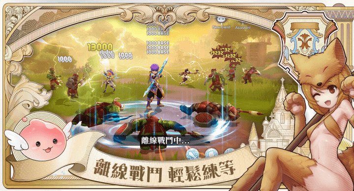 《RO仙境傳說：守護永恆的愛Classic》- 遊戲宣傳海報 離線戰斗輕鬆練等- LDCloud