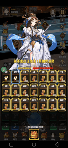 《三国志All-Star：放置RPG》活动参与 - 雷电云手机