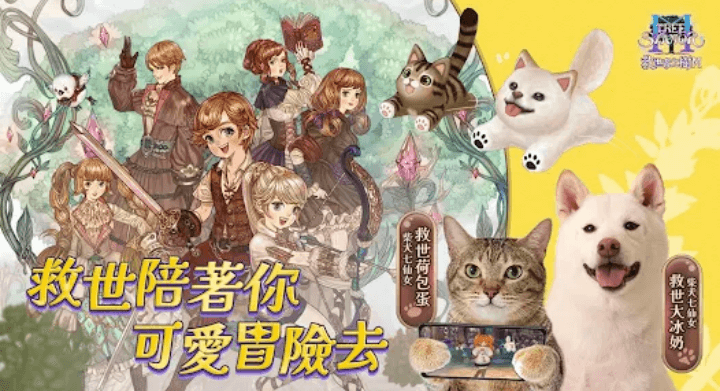 《救世者之樹M》- 遊戲聯動宣傳海報- LDCloud