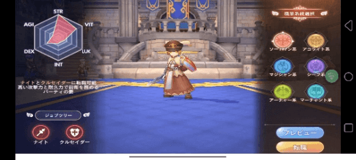 ラグナロクx 職業 - LDCloud