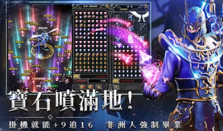 《奇蹟MU：暴走之翼》- 遊戲官方宣傳海報- LDCloud