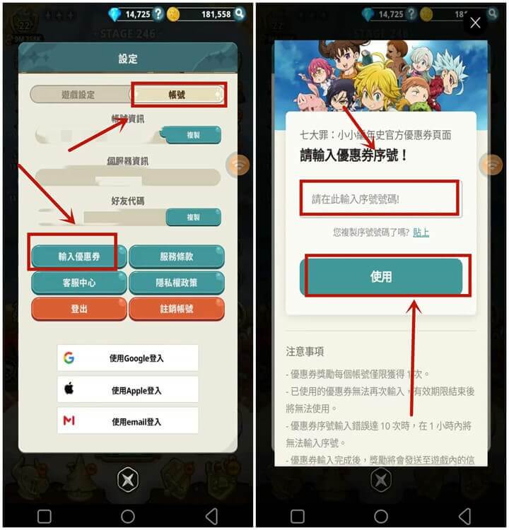 《七大罪：小小編年史》兌換碼如何領取 - 雷電雲手機 - 雲端虛擬安卓手機