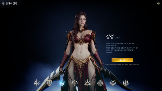 Aion 2 Class Guide – Choose the Right Path - LDCloud