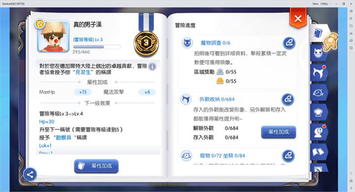 《RO仙境傳說：守護永恆的愛 Classic》服事職業裝備抉擇與搭配建議​ - 雷電雲手機