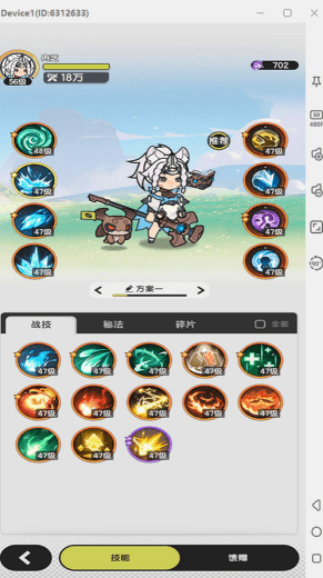 《杖劍傳說：坎斯汀之約》- 戰技界面- 遊戲掛機雲手機