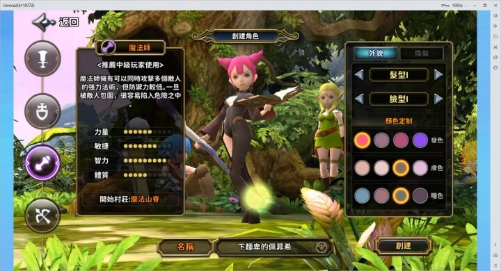 《龍之谷:重生》職業:魔法師 - 雷電雲手機