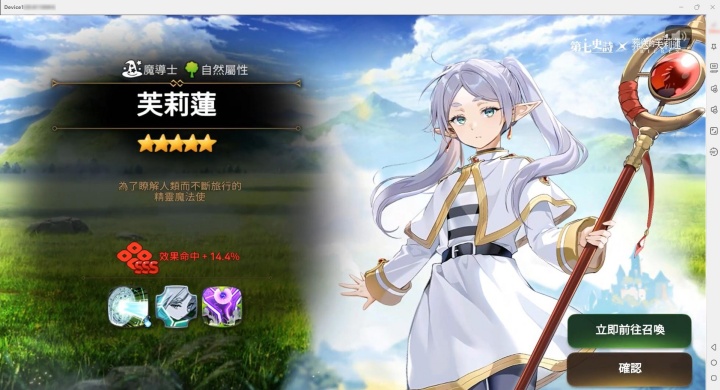 《第七史詩》- 芙麗蓮召喚- 游戏挂机軟體