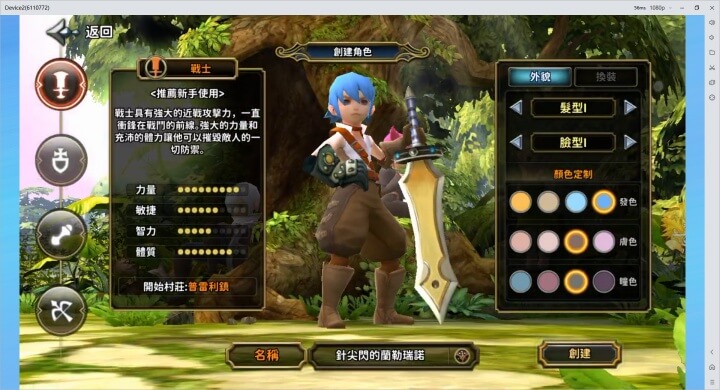 《龍之谷:重生》職業:戰士 - 雷電雲手機