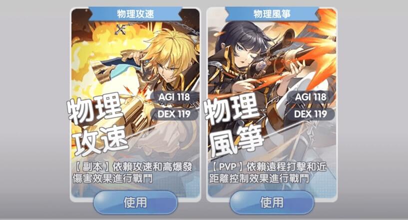 《RO 仙境傳說：新世代的誕生》中神槍手該怎麼玩？ - 雷電雲手機