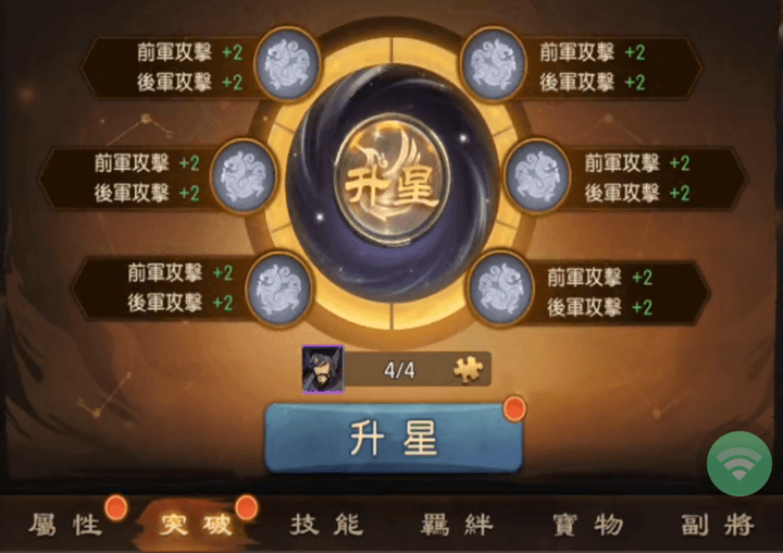 《三國·群英燎原》- 武將突破升星系統- 遊戲掛機神器
