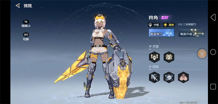 其他《錨點降臨 Re：Code》角色推薦：羚角 - 雷電雲手機 - 雲端虛擬手機