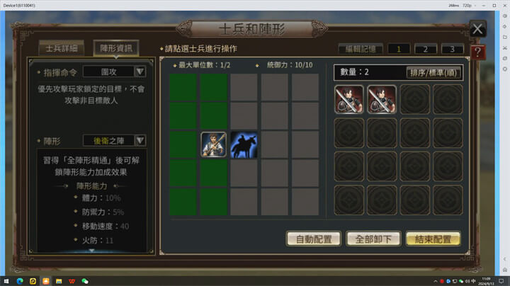 軍師副職業推薦：刺客 - 雷電雲手機
