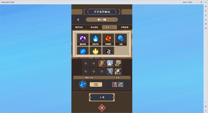 《魔灵召唤：保卫战》天空之岛防卫战 - 雷电云手机