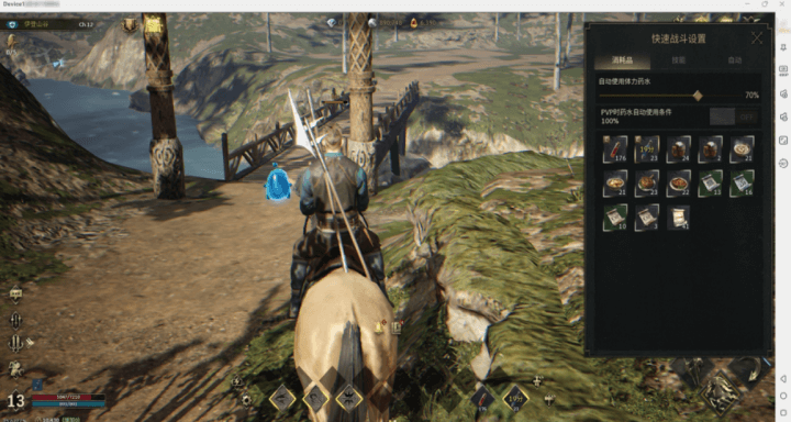 《尤彌爾傳奇》- 自動使用藥品系統配置- 安卓雲手機