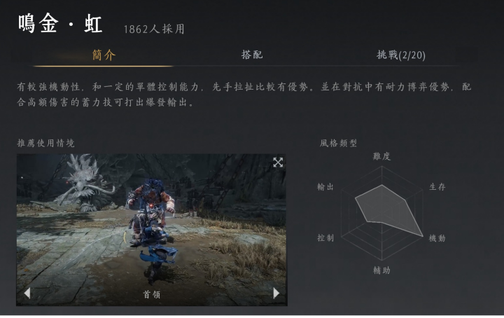 《燕雲十六聲》- 鳴金 紅- 高效能雲手機