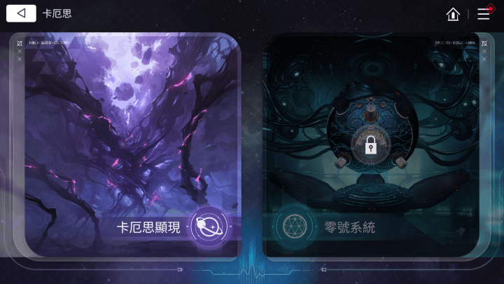 《卡厄思夢境》- 卡厄斯副本界面- 雲手遊
