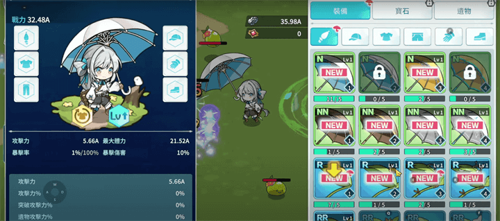 《雨傘少女掛機類手遊》中新人裝備怎麼選擇和培養? - 雷電雲手機