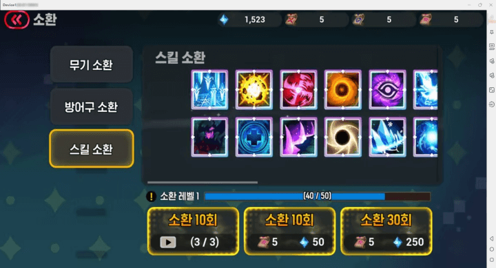 디바인엣지 방치형 RPG : 투신전생기 콜라보- 스킬 획득 시스템- 안드로이드 가상 스마트폰