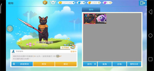 《LUNA：MOBILE》寵物 - 雷電雲手機