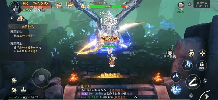 《神契:氣靈師》開局心得:副本戰鬥 - 雷電雲手機