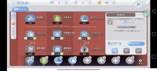 ラグナロクX 職業スキル - LDCloud