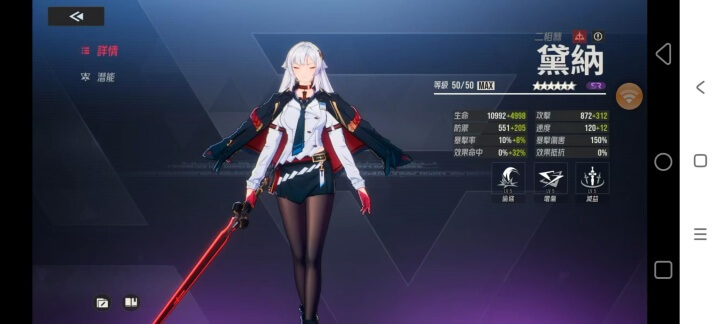 《伊瑟》T0.5輔助角色：黛納 - 雷電雲手機