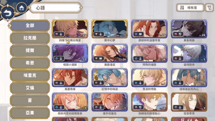 《時空心語》- 心语列表- 高效能雲手機