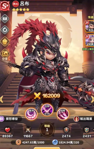 《將軍請息怒》- 呂布- 遊戲自動打怪APP