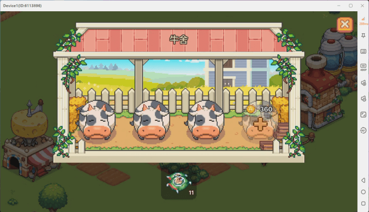 《Viladia:像素療癒農場》- 牛舍界面- 手機模擬器安卓雲端手機