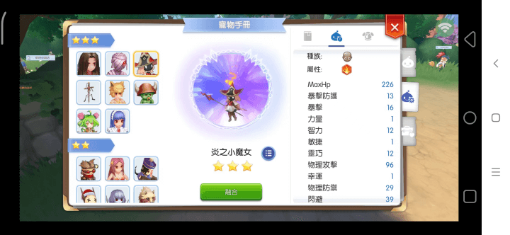 《RO仙境傳說：守護永恆的愛Classic》- 炎之小魔女展示- LDCloud雲手機
