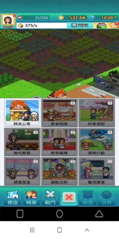 《怪獸大都市》- 都市事務- 遊戲多開工具