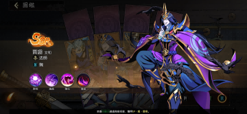 《胸懷三國:美人計》- 賈詡 - 24小時線上