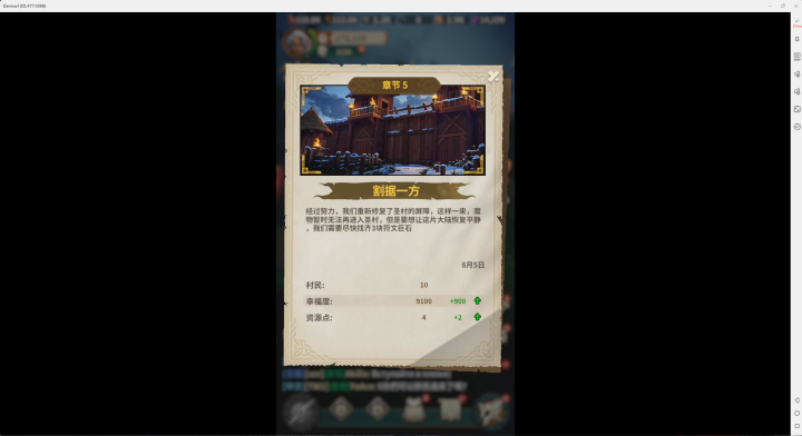 《天命國度》- 章節5任務目標詳情- 掛機工具