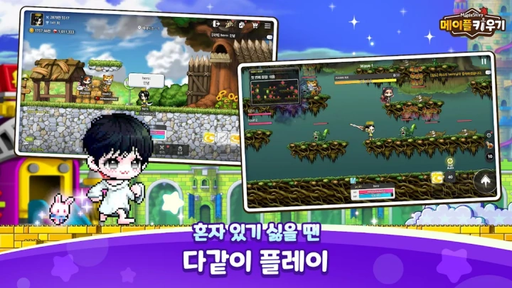 메이플 키우기- 게임 전투 장면- 안드로이드 가상 스마트폰