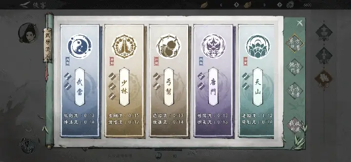 《繪夢江湖》門派武學流派 - 雷電雲手機