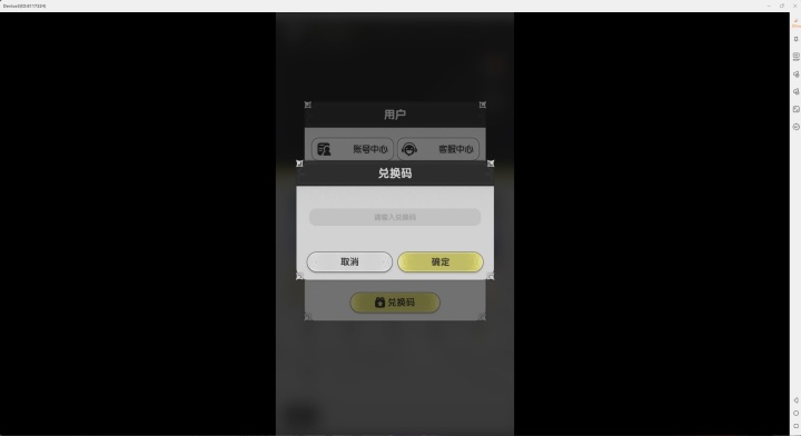 《杖劍傳說：坎斯汀之約》- 兌換碼界面- 掛機神器