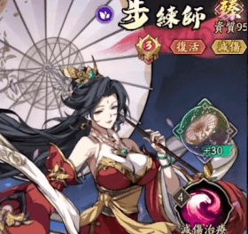 《異界三國：死神契約》- 步練師- 雲手遊