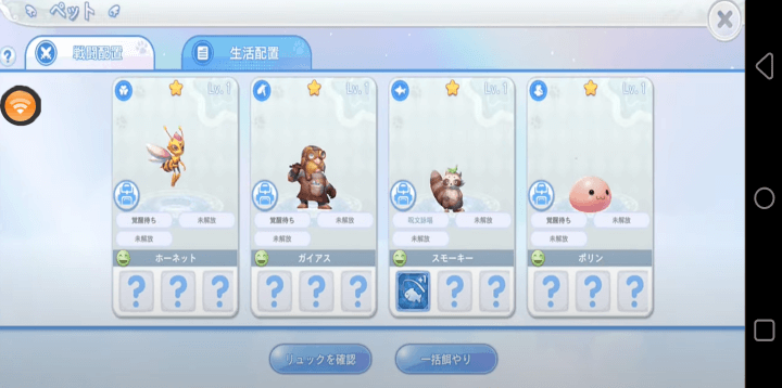 『ラグナロクX』は- ペットバトル設定インターフェース-LDCloudクラウドフォン