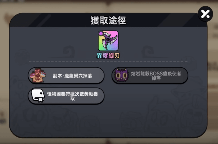 《英勇之地》- 裝備獲取途徑- 安卓雲端手機
