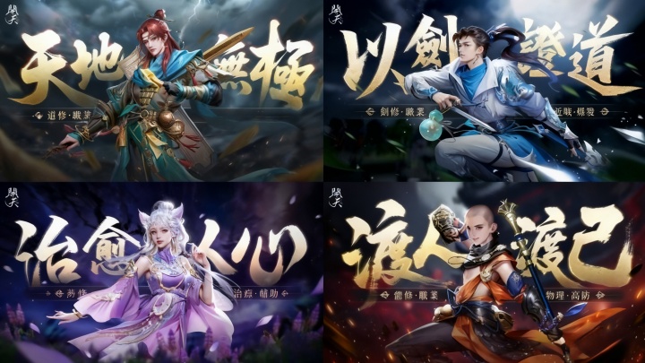 《開天》- 遊戲職業宣傳圖- 多開同步操作