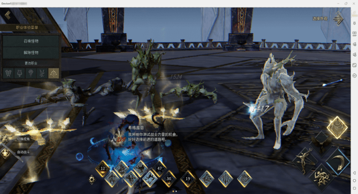 《尤彌爾傳奇》- 遊戲職業體驗- 遊戲自動打怪APP