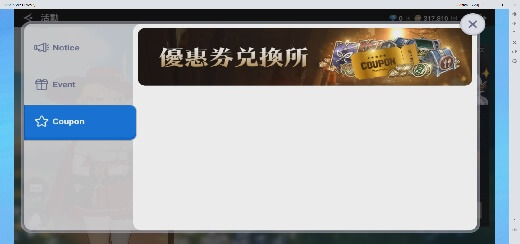 如何在《戰界：澤諾尼亞》兌換禮包碼序號 | 雷電雲手機 - 雲端虛擬手機